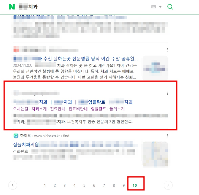 웹사이트상위노출