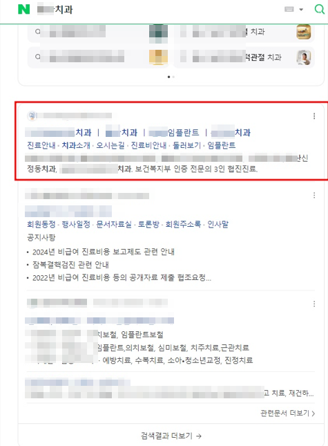 웹사이트상위노출